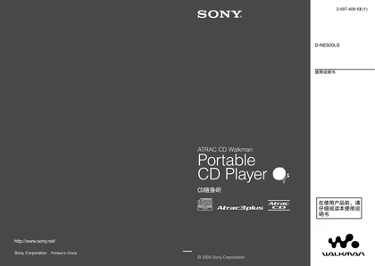 sony 索尼D-NE920LS